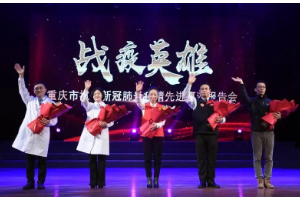 今天，聽一場“戰疫英雄”的故事