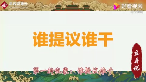 單位四大亂象：誰提議誰干！誰能干誰干！