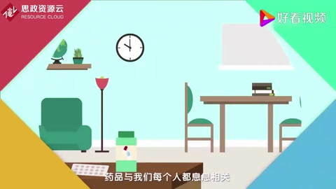 藥物的體內(nèi)旅行