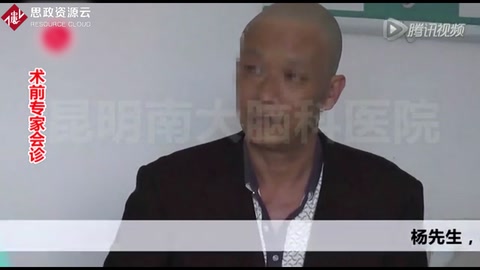 帕金森患者“楊作成”術前術后