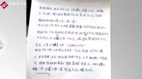 新聞鏈接：天價彩禮亂象，不能承受之痛