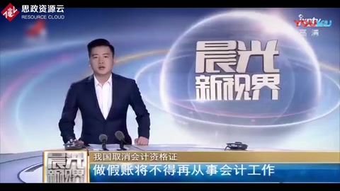 重磅！我國取消會計資格證，做假賬將不得再從事會計工作！