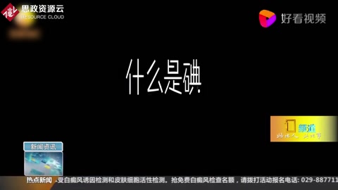 漲知識！第26個“全國防治碘缺乏病日”，知道這“碘”很重要！