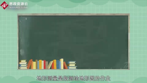 帶你了解地形測量——測繪地形圖的作業