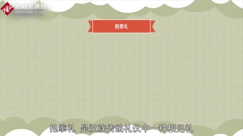 帶你了解抱拳<em>禮</em>——武術(shù)禮節(jié)