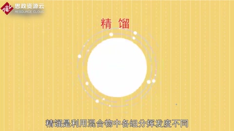帶你了解精餾 ——蒸餾方法