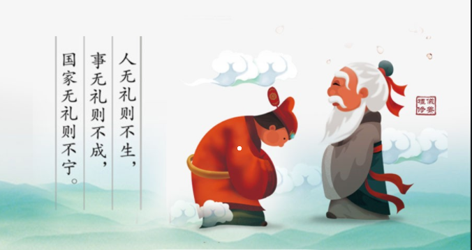 知禮守禮行禮