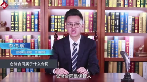 <em>倉儲</em><em>合同</em><em>是什么</em><em>合同</em>