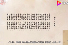 一分鐘了解小雅·采薇