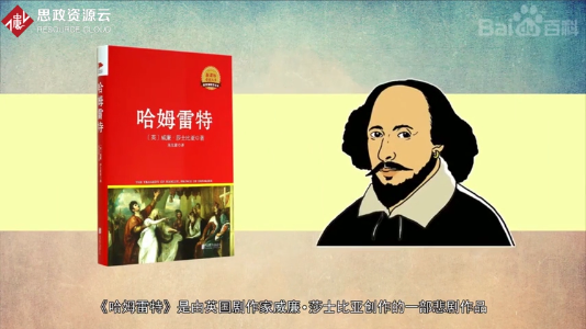 一分鐘讀懂《哈姆雷特》