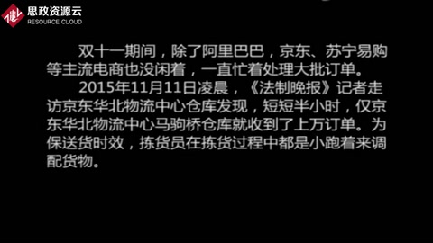 <em>雙</em>11<em>爆</em><em>倉</em> 揀貨員跑瘋了