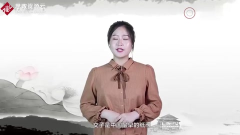 “交子”的起源
