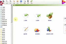 <em>入庫</em>通知單憑證