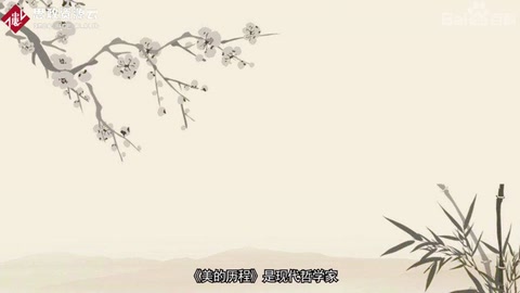《美的<em>歷程</em>》—李澤厚<em>創作</em>的文藝理論著作