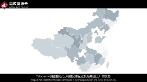 帶你了解樂<em>橘</em>Yelopack共享智能托盤