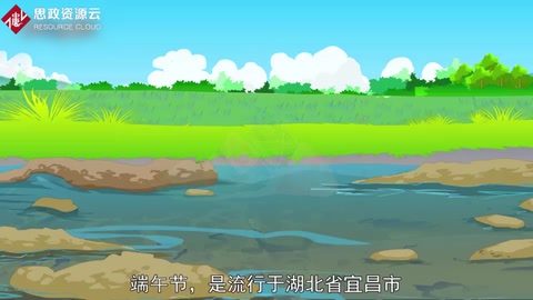 端午節(jié)—屈原故里端午習俗
