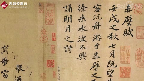 一分鐘了解赤壁賦