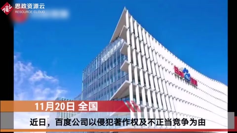 地圖行業起波瀾，百度宣布正式起訴四維圖新侵犯著作權