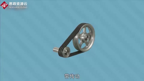 帶<em>傳動</em>：利用張緊在帶輪上的柔性帶進行運動或動力傳遞的機械<em>傳動</em>