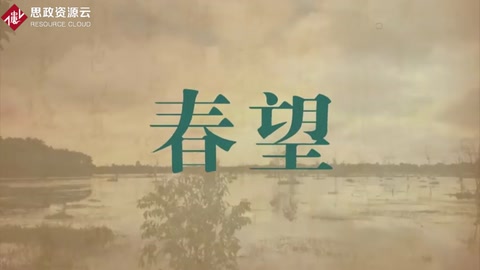 《春望》詩詞欣賞—杜甫詩作