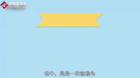 帶你了解地牛的使用