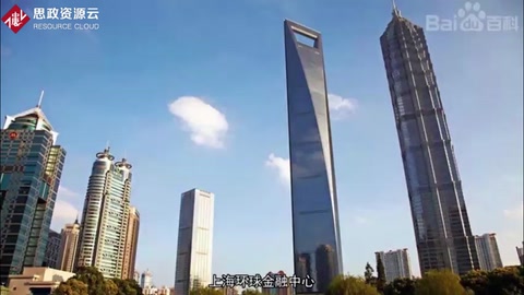 一分鐘了解上海環球金融中心