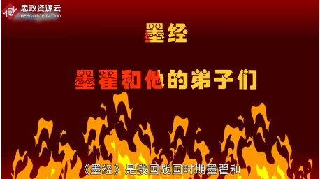 一分鐘了解墨經