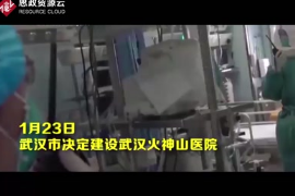 火速+神速=火神山，9天7500人，向火神山醫院所有建設者們致敬
