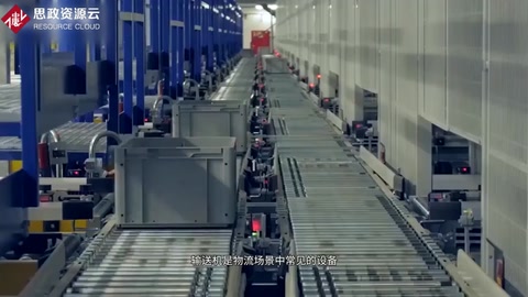 帶你了解常見的輸送機
