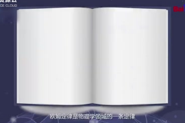 歐姆定律
