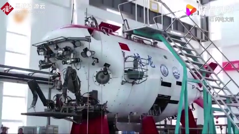 帶你了解中國第一臺深海載人潛水器——蛟龍號