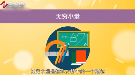 一分鐘了解無(wú)窮小量