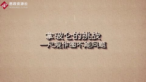 尺規(guī)作圖：用無刻度<em>的</em><em>直尺</em>和圓規(guī)作圖