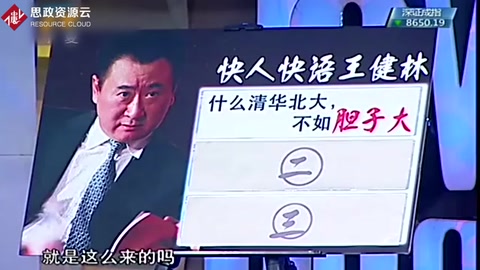 王健林講述自己的創(chuàng)業(yè)史，第一桶金原來就是這么來的！