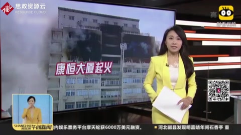 靜安一商務大廈突發火災