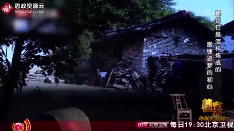 雷鋒不為人知的故事，他的“螺絲釘觀點”竟源自路邊的一顆螺絲釘