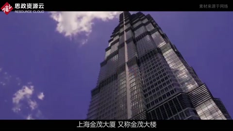 上海金茂大廈