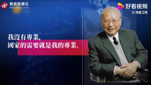 錢偉長：中國近代力學之父