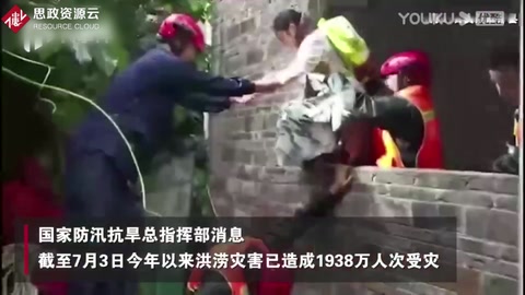 國家防總: 2020年洪澇災害致1938萬人次受災, 121人死亡失蹤