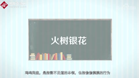 帶你了解雞鳴狗盜——出自于《史記·孟嘗君列傳》