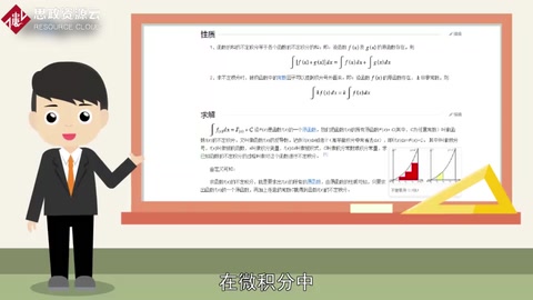 <em>一分鐘</em><em>了解</em>不定積分