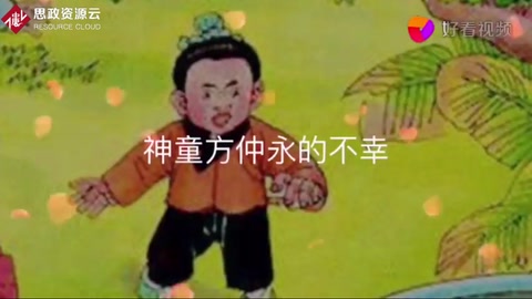 神童方<em>仲</em>永的不幸！民間傳說故事