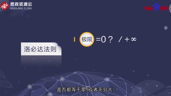 <em>洛</em><em>必</em><em>達(dá)</em>法則—在一定條件下通過(guò)分子分母分別求導(dǎo)再求極限來(lái)確定未定式值的方法
