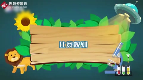 排球運動比賽規則