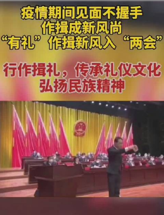 拱手禮