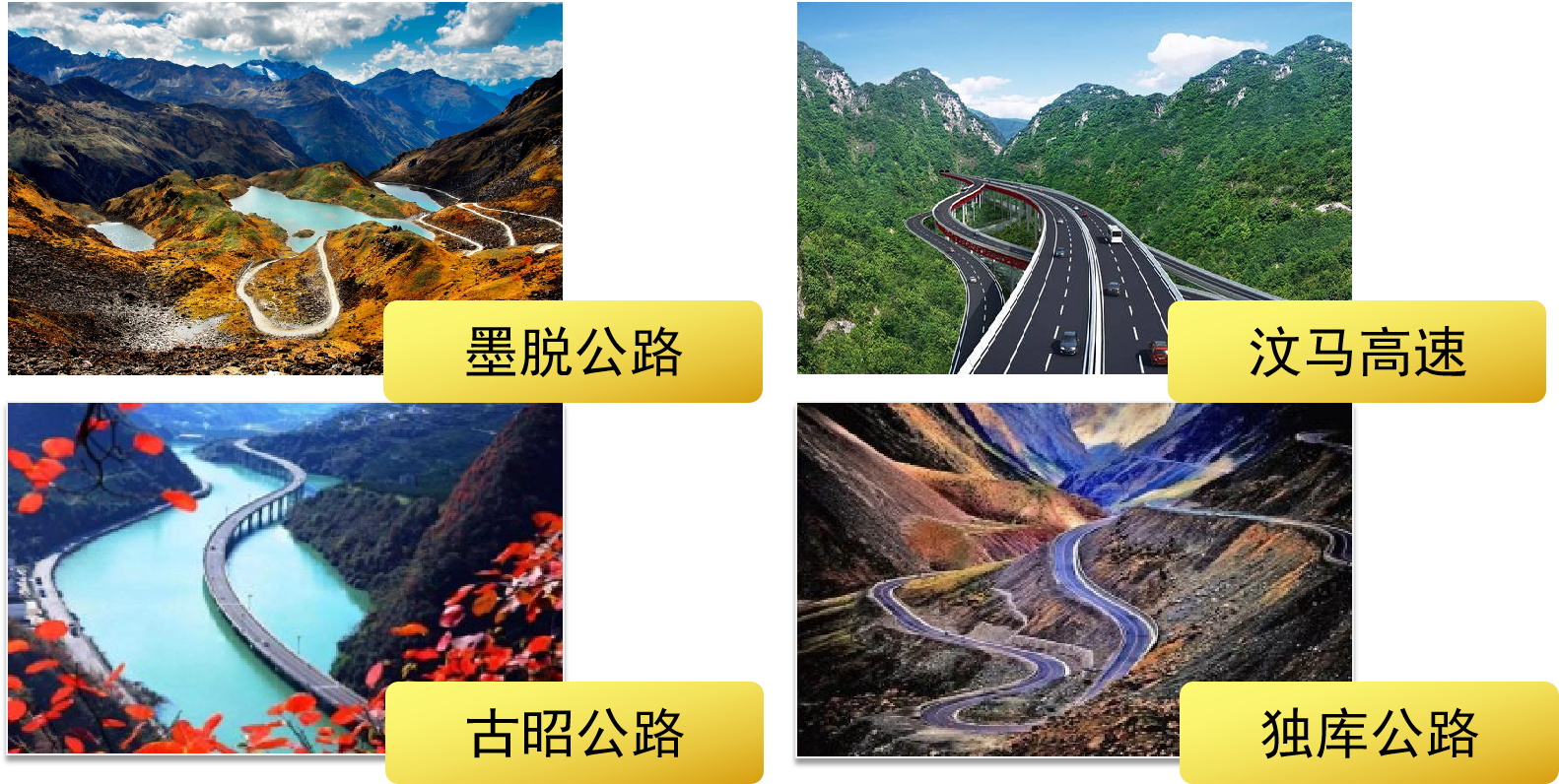道路建筑奇跡圖片