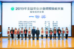 <em>技能</em>能手--<em>全國</em>農業職業院校<em>技能</em><em>大賽</em><em>植物</em><em>組織培養</em>一等獎獲獎選手溫俊妍、楊陽