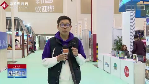 蘇州新聞2019年蘇州國際旅游展開幕 家門口享“一站式”服務
