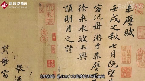 帶你了解前赤壁賦——蘇軾創(chuàng)作的一篇賦
