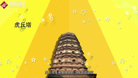 蘇州也有一座斜塔叫虎丘塔，比意大利比薩斜塔還要早兩百多年 